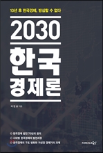2030 ѱ