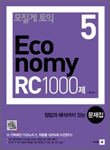   ڳ Economy 5 RC 1000