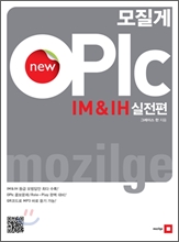  New OPIc IM & IH 