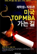 л   ̱ TOP MBA  