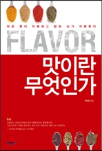 Flavor, ̶ ΰ
