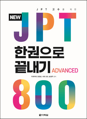 NEW JPT ѱ  800