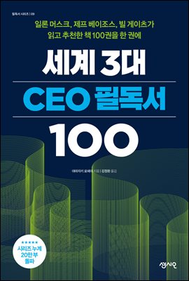 [ܵ]  3 CEO ʵ 100