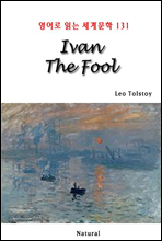 Ivan The Fool -  д 蹮 131