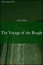 The Voyage of the Beagle (ȣ ر) -   ϱ 03