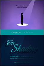 ׸, The Shadow () - ̰ ȵ̴