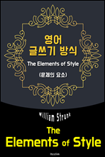  ۾  The Elements of Style (  б)