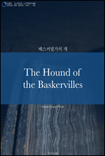 The Hound of the Baskervilles (배스커빌가의 개) 