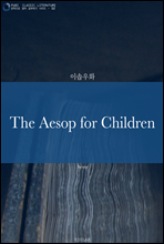 The Aesop for Children (이솝우화) 