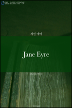 Jane Eyre (제인 에어)