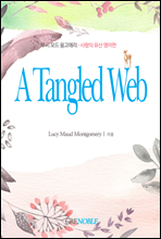 사랑의 유산(A Tangled Web)