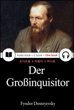 심판관 (Der Großinquisitor) 독일어, 오디오북 + 이북이 하나로 014