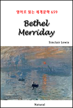 Bethel Merriday - 영어로 읽는 세계문학 659