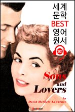 아들과 연인 Sons and Lovers (세계 문학 BEST 영어 원서 301) - 원어민 음성 낭독